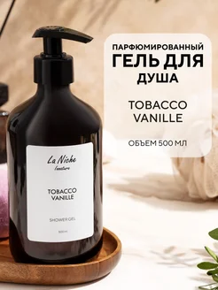 Парфюмированный гель для душа Tobacco Vanille