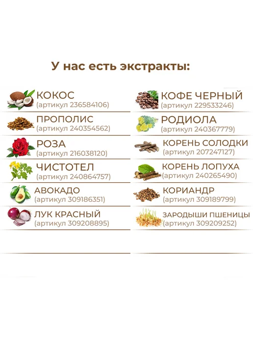ST-Cosmetics СО2 экстракт крапивы, 30гр, 15 г, фото 3