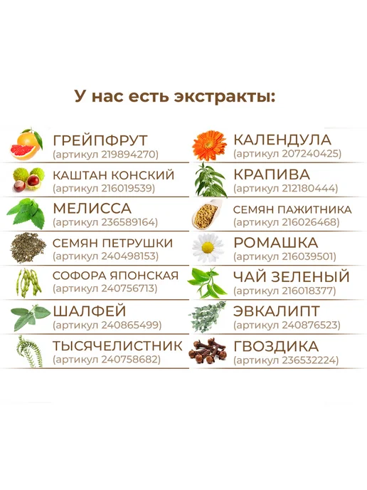 ST-Cosmetics СО2 экстракт крапивы, 30гр, 15 г, фото 4