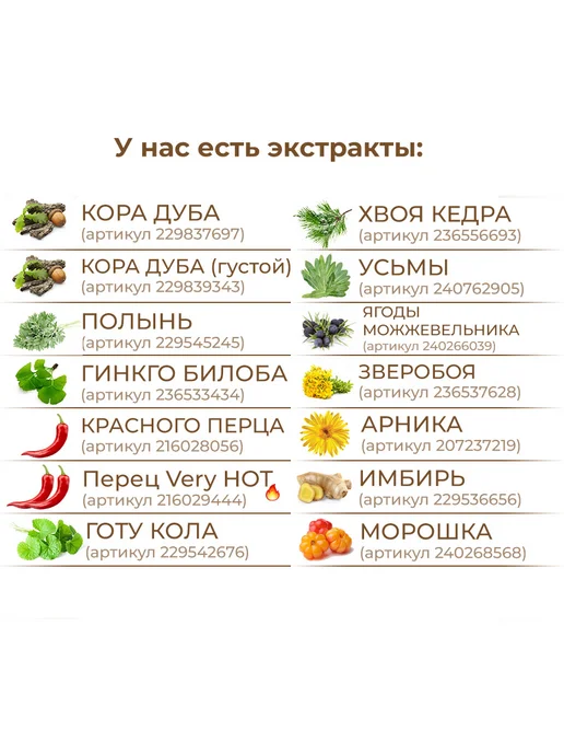 ST-Cosmetics СО2 экстракт крапивы, 30гр, 15 г, фото 6