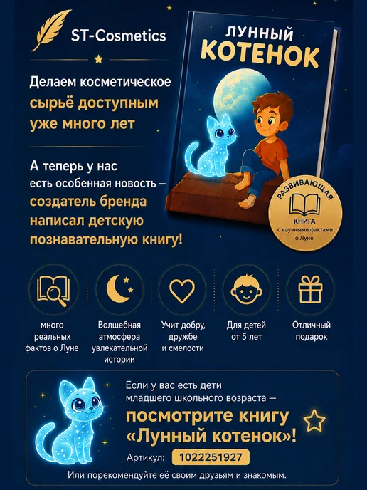 ST-Cosmetics СО2 экстракт крапивы, 30гр, 15 г, фото 8