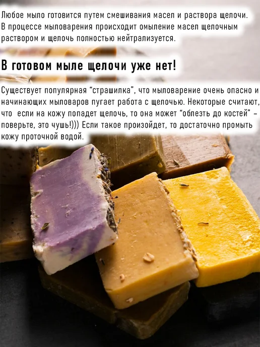 Zagotovki Shop Щелочь для Мыловарения высочайшего качества 1 кг, 1 кг, фото 4
