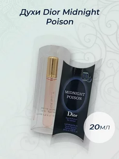 Духи Dior Midnight Poison 20мл