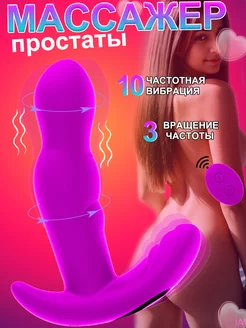 анальная пробка.Секс-Игрушки Интим 18+