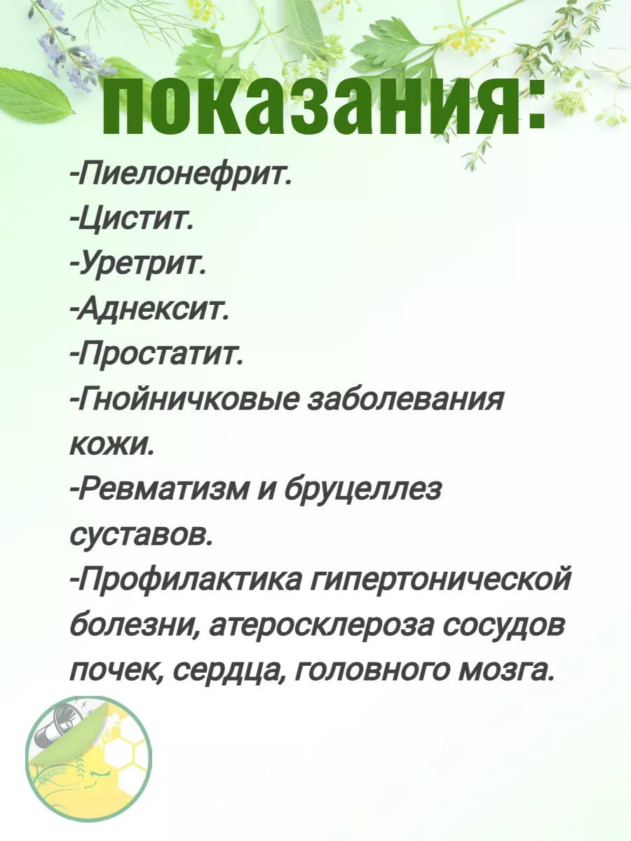 Почечный бальзам Нефро-олефит 2 шт. и Поливитамины Бальзамы Короткова  229770041 купить за 2 527 ₽ в интернет-магазине Wildberries