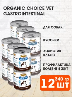 Корм влажный Vet Gastrointestinal для собак 340 г 12 шт