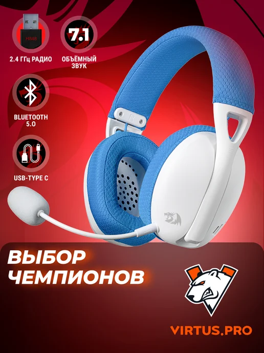 Redragon Игровые наушники беспроводные с микрофоном Ire Pro, синий