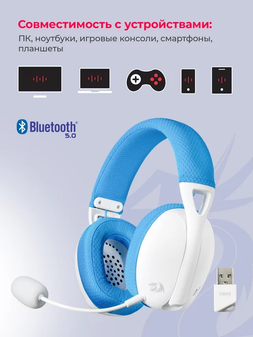 Redragon Игровые наушники беспроводные с микрофоном Ire Pro, синий, фото 3