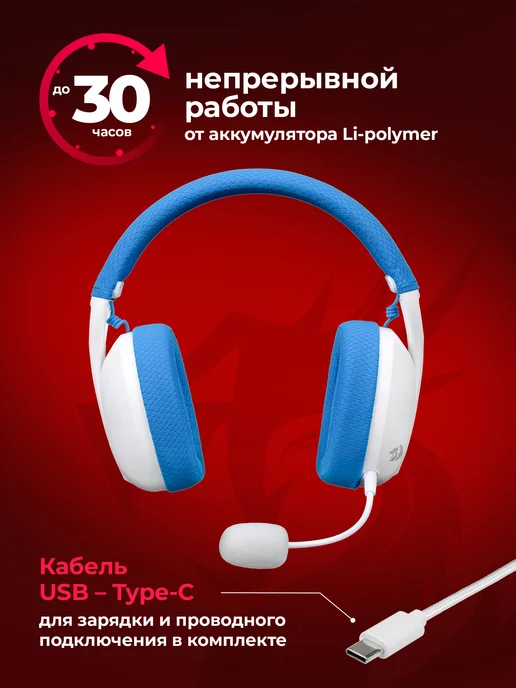 Redragon Игровые наушники беспроводные с микрофоном Ire Pro, синий, фото 4