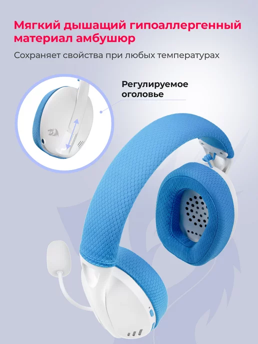 Redragon Игровые наушники беспроводные с микрофоном Ire Pro, синий, фото 5