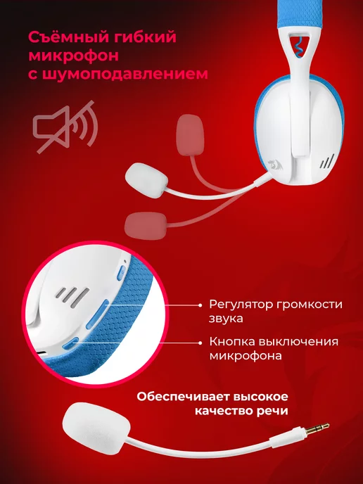 Redragon Игровые наушники беспроводные с микрофоном Ire Pro, синий, фото 7