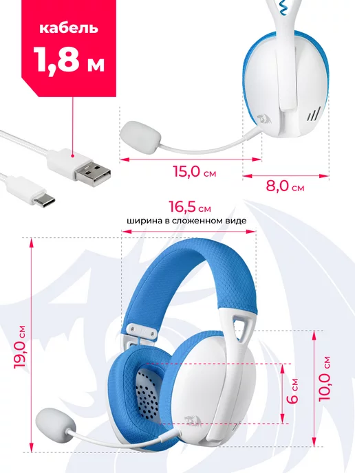 Redragon Игровые наушники беспроводные с микрофоном Ire Pro, синий, фото 8
