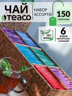 Чай в пакетиках ассорти 150 шт TEACO 229774693 купить за 594 ₽ в интернет-магазине Wildberries