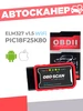 Автосканер Kingbоlen OBD2 v1.5 WI-FI для автомобиля KingBolen 229775759 купить за 659 ₽ в интернет‑магазине Wildberries