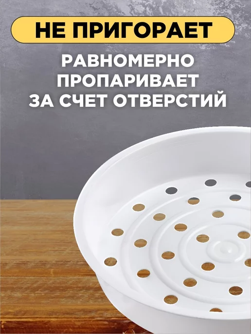 MEIRMARKET Корзина паровая решетка пароварка чаша мультиварки 5 л, 5 л, фото 3