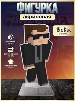 Акриловая фигурка декоративная Майншилд Minecraft Дэб OK-REAL 229781526 купить за 331 ₽ в интернет-магазине Wildberries