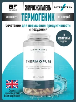 Термогеник Thermopure жиросжигатель для похудения MyProtein 229781697 купить за 1 839 ₽ в интернет-магазине Wildberries