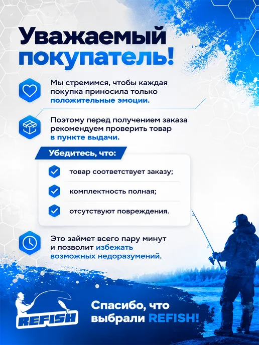REfish Монтаж макушатник для рыбалки, черный, фото 2