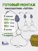 Монтаж макушатник для рыбалки REfish 229783304 купить за 684 ₽ в интернет‑магазине Wildberries