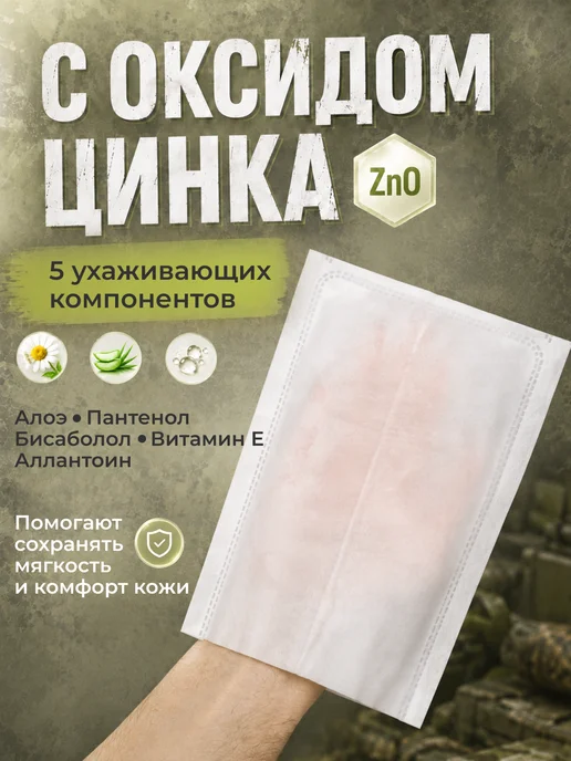 Душ без воды Сухой душ армейский для СВО туристический для похода, вариант, фото 2