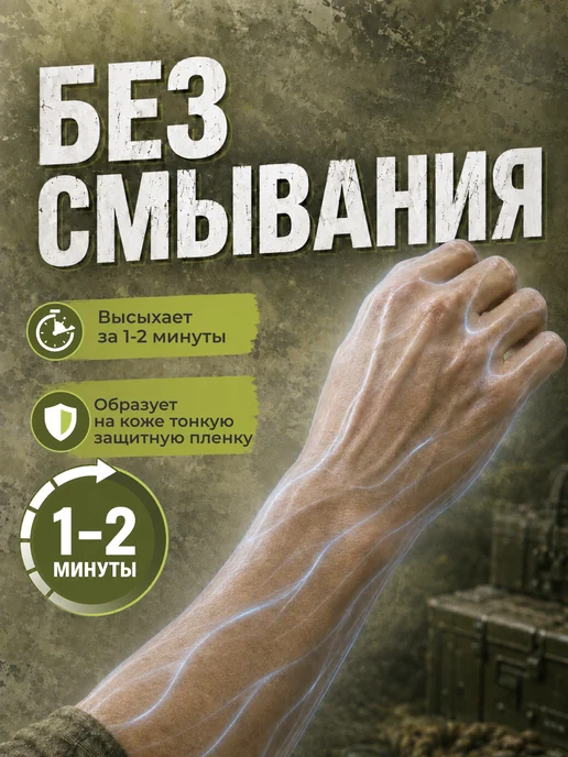Душ без воды Сухой душ армейский для СВО туристический для похода, вариант, фото 3
