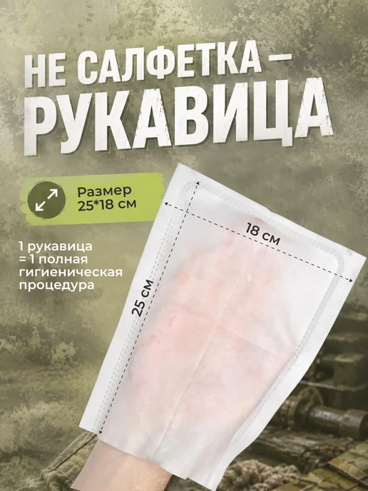 Душ без воды Сухой душ армейский для СВО туристический для похода, вариант, фото 4