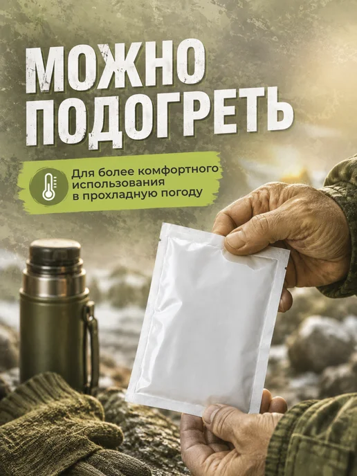Душ без воды Сухой душ армейский для СВО туристический для похода, вариант, фото 5