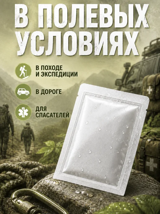 Душ без воды Сухой душ армейский для СВО туристический для похода, вариант, фото 6