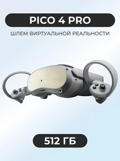 Шлем виртуальной реальности Quest 3 512GB Oculus 262612278 купить в интернет-магазине Wildberries