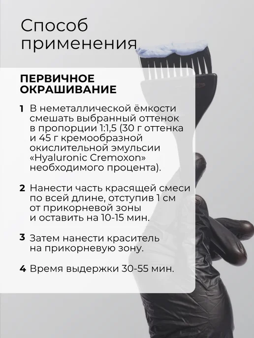Kapous Краска для волос 4.07 Коричневый холодный Капус Hyaluronic, коричневый, фото 5