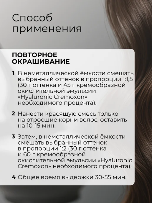 Kapous Краска для волос 4.07 Коричневый холодный Капус Hyaluronic, коричневый, фото 6