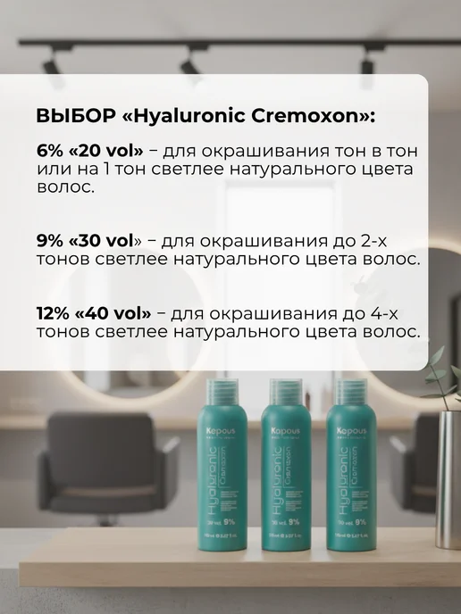 Kapous Краска для волос 4.07 Коричневый холодный Капус Hyaluronic, коричневый, фото 8