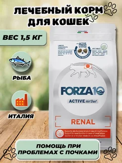 Лечебный сухой корм для кошек Renal 1,5 кг