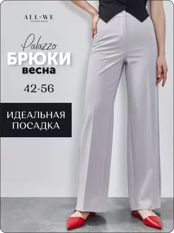 Брюки палаццо классические All We 229786934 купить за 1 599 ₽ в интернет-магазине Wildberries