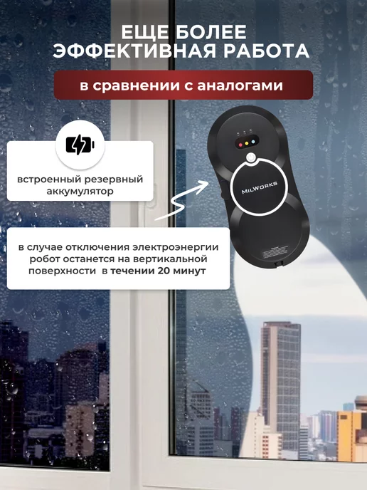 MilWorks Робот pro мойщик для окон распыляющий стеклоочиститель, черный, фото 3
