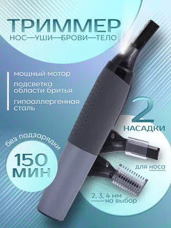 Триммер для носа, ушей и тела QualityCraft Innovations 229796377 купить за 793 ₽ в интернет-магазине Wildberries