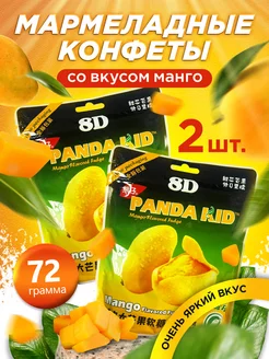 Мармеладки Panda KID 8D со вкусом Манго 2 шт