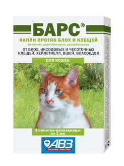 Капли для кошек против блох и клещей 3 пипетки*1мл АВЗ 229796634 купить за 499 ₽ в интернет-магазине Wildberries