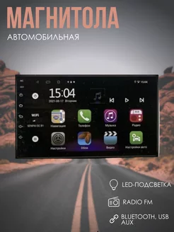 Автомагнитола /2 Din андроид 7801 UniGoods 229797047 купить за 3 841 ₽ в интернет-магазине Wildberries