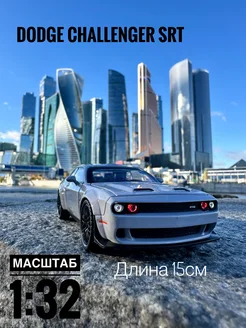 Коллекционная металлическая машинка Dodge Challenger