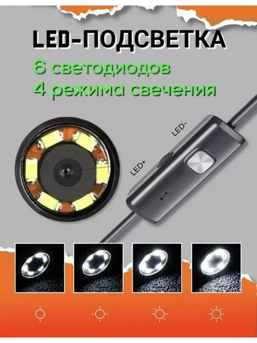 Видеоэндоскоп 3 в 1 профессиональный Эндоскоп гибкая камера телефона съемки для Андроид 1 МЕТР, 1 м, фото 2