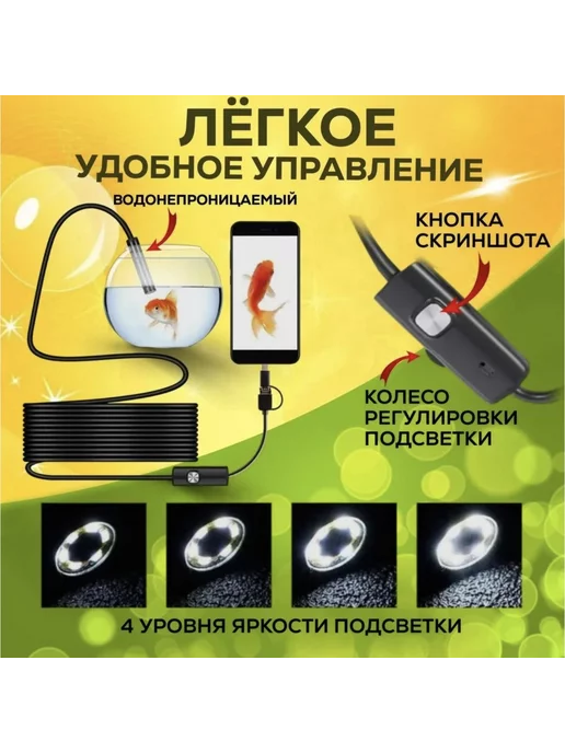 Видеоэндоскоп 3 в 1 профессиональный Эндоскоп гибкая камера телефона съемки для Андроид 1 МЕТР, 1 м, фото 7