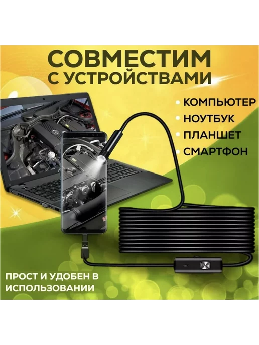 Видеоэндоскоп 3 в 1 профессиональный Эндоскоп гибкая камера телефона съемки для Андроид 1 МЕТР, 1 м, фото 8