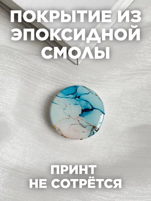 Ф&М Попсокет держатель для телефона круглый голубой мрамор, голубой, фото 2