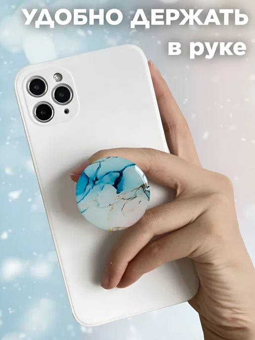 Ф&М Попсокет держатель для телефона круглый голубой мрамор, голубой, фото 3