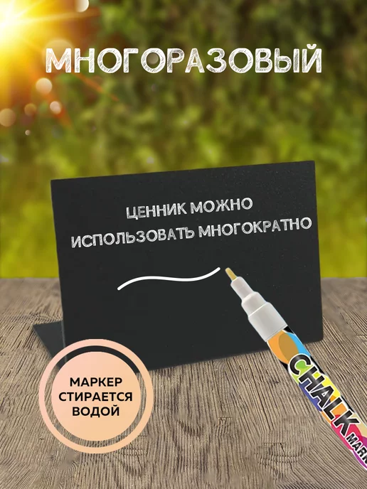 Мел.ОК Меловые ценники L обр 40 шт с маркером, 40 шт, фото 3