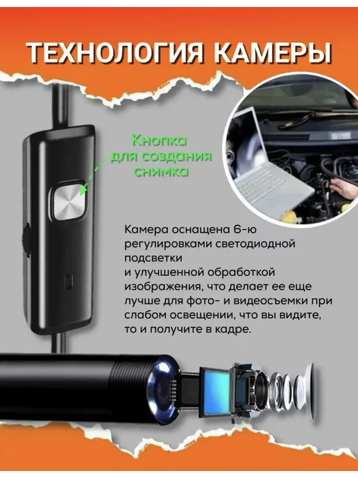 Видеоэндоскоп 1 МЕТР Эндоскоп гибкая камера смартфона для Андроид 1 МЕТР Бороскоп, 1 м, 1 м, фото 4