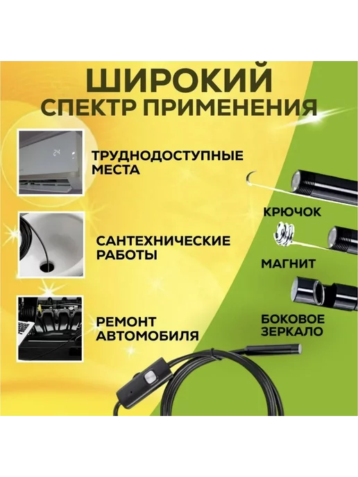 Видеоэндоскоп 1 МЕТР Эндоскоп гибкая камера смартфона для Андроид 1 МЕТР Бороскоп, 1 м, 1 м, фото 8
