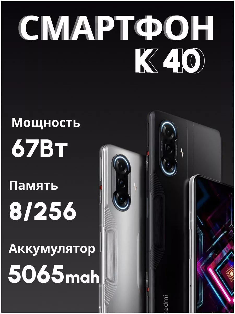 Смартфоны Xiaomi Redmi K40 gaming 8 ГБ 256 ГБ TopTrend 229802450 купить за  18 522 ₽ в интернет-магазине Wildberries