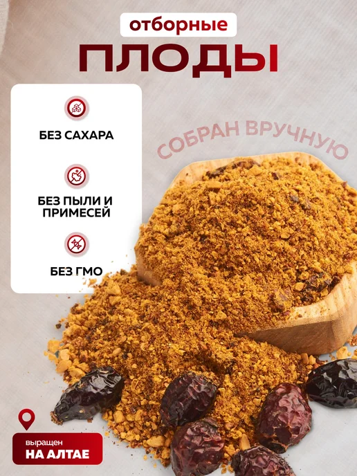 ПРАВИЛЬНЫЕ ТРАВЫ Шиповник сушеный растворимый 500 г, 500 г, фото 2